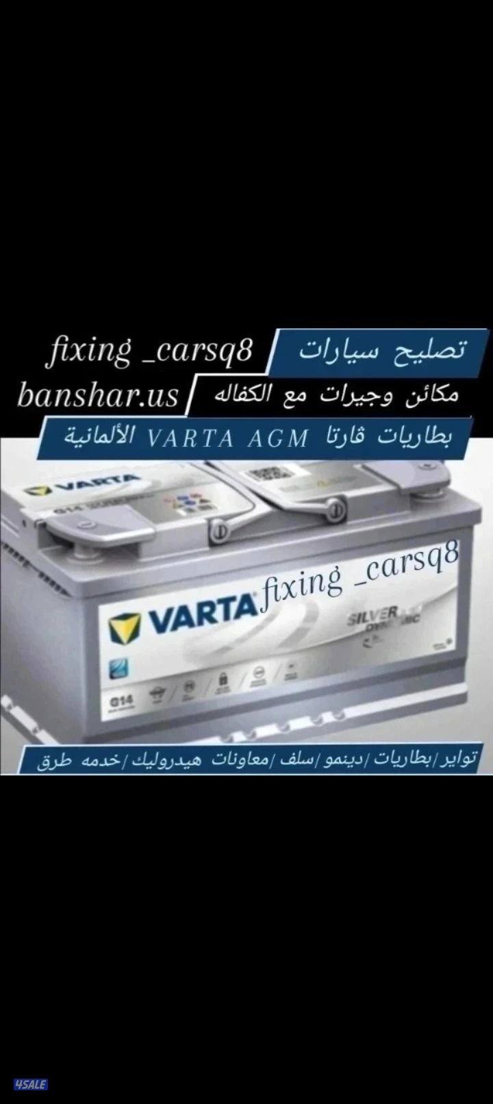 @تبديل@بطاريات@تبديل@بطاريات@تبديل@بطاريات@تبديل@بطاريات@تبديل@بطاريات0