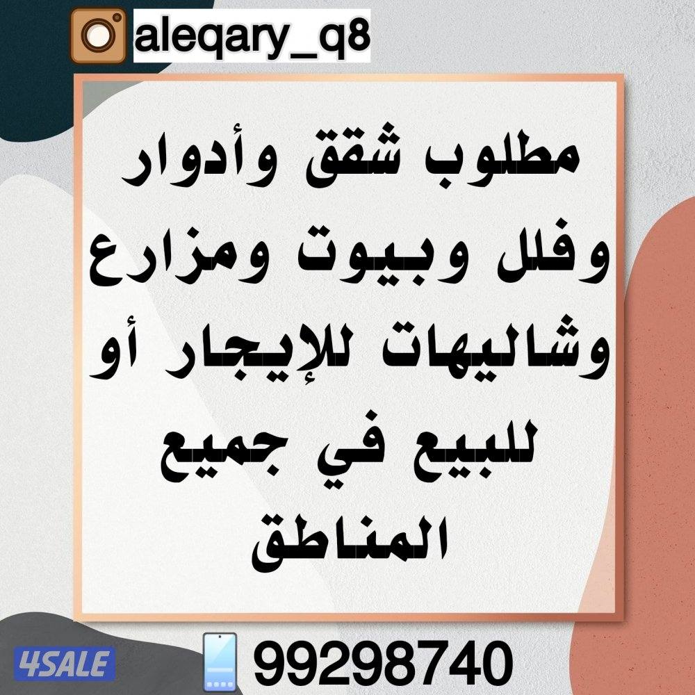 شاليه للعوائل يومي وشهري10