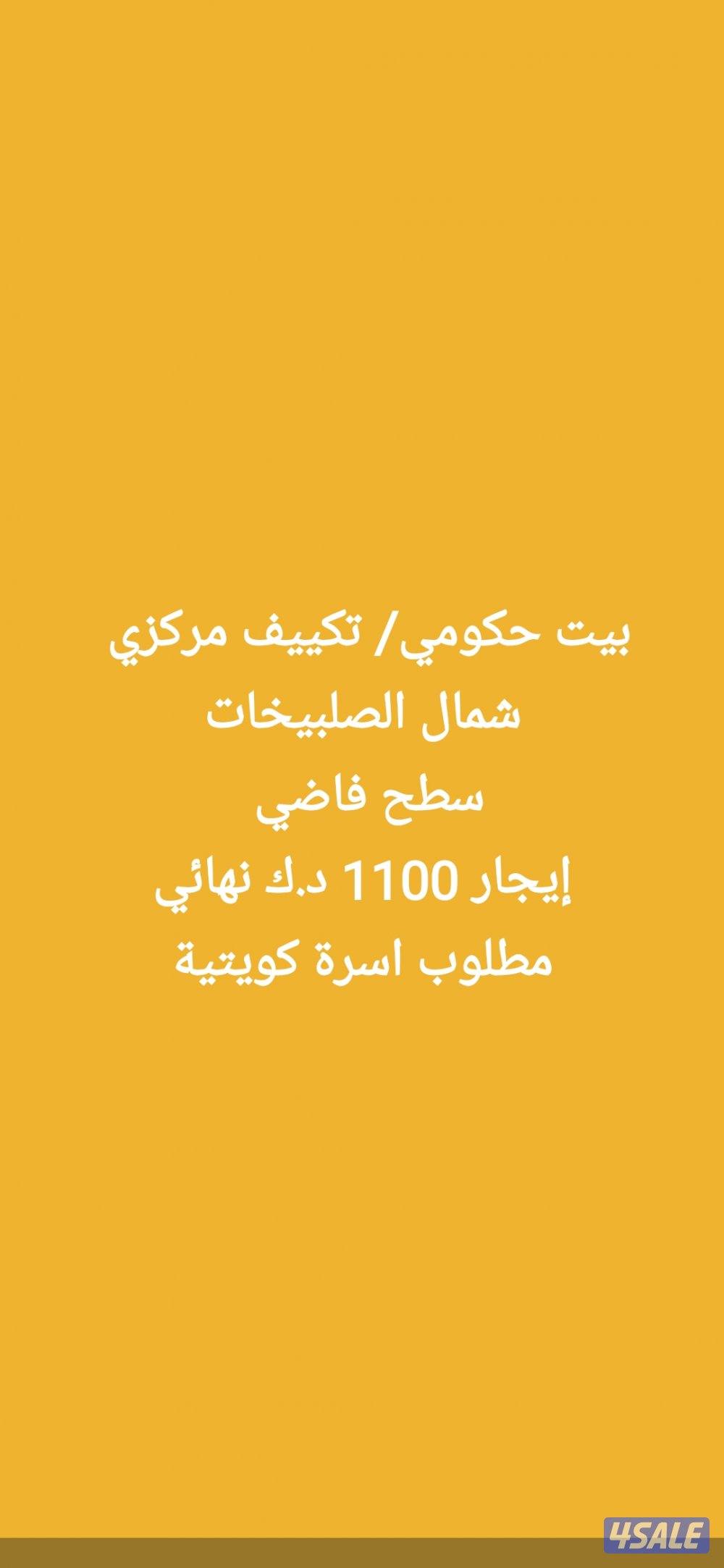 للايجار شقق بالمطلاع وسعد وجابر الاحمد6