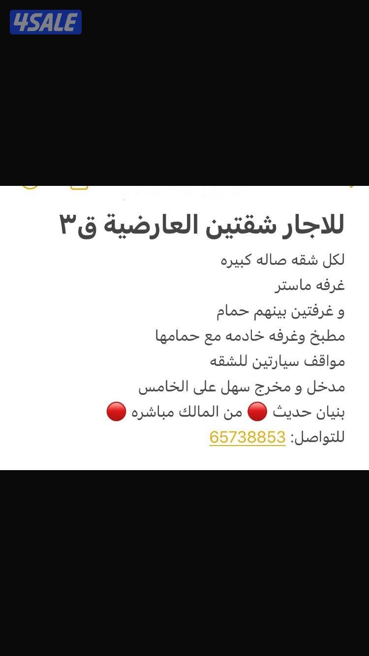 العارضيه قطعه ٣0