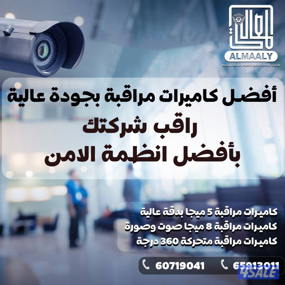 فني كاميرات مراقبة صيانة وتركيب وبرمجة0