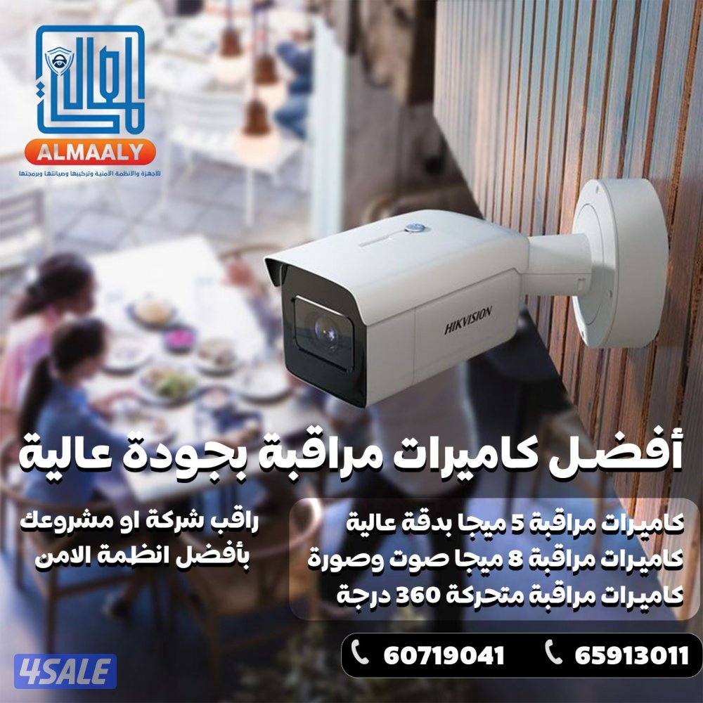 فني كاميرات مراقبة صيانة وتركيب وبرمجة1