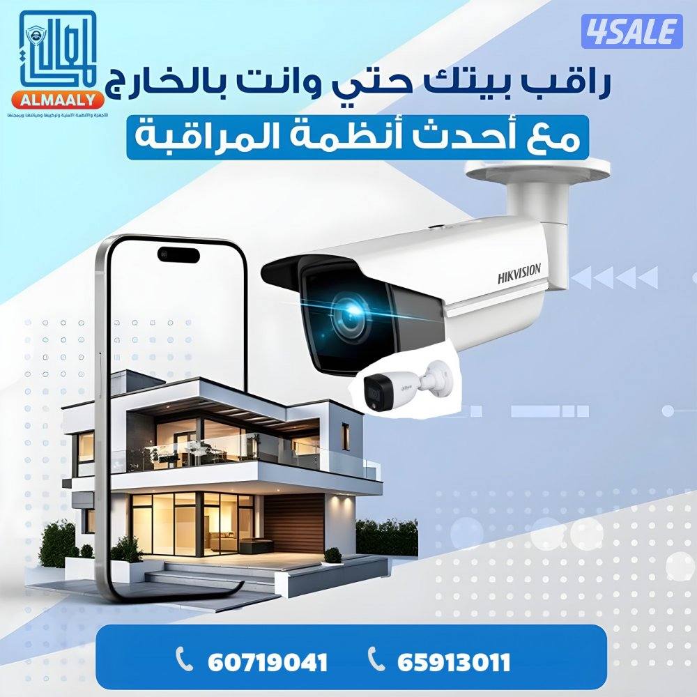 فني كاميرات مراقبة صيانة وتركيب وبرمجة2