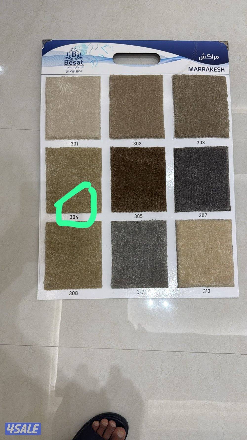 تركيب ستائر وسجاد وتنجيد9