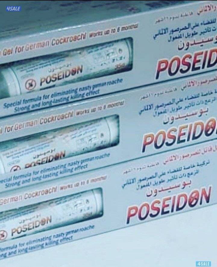 مكافحه الحشرات والقوارض1