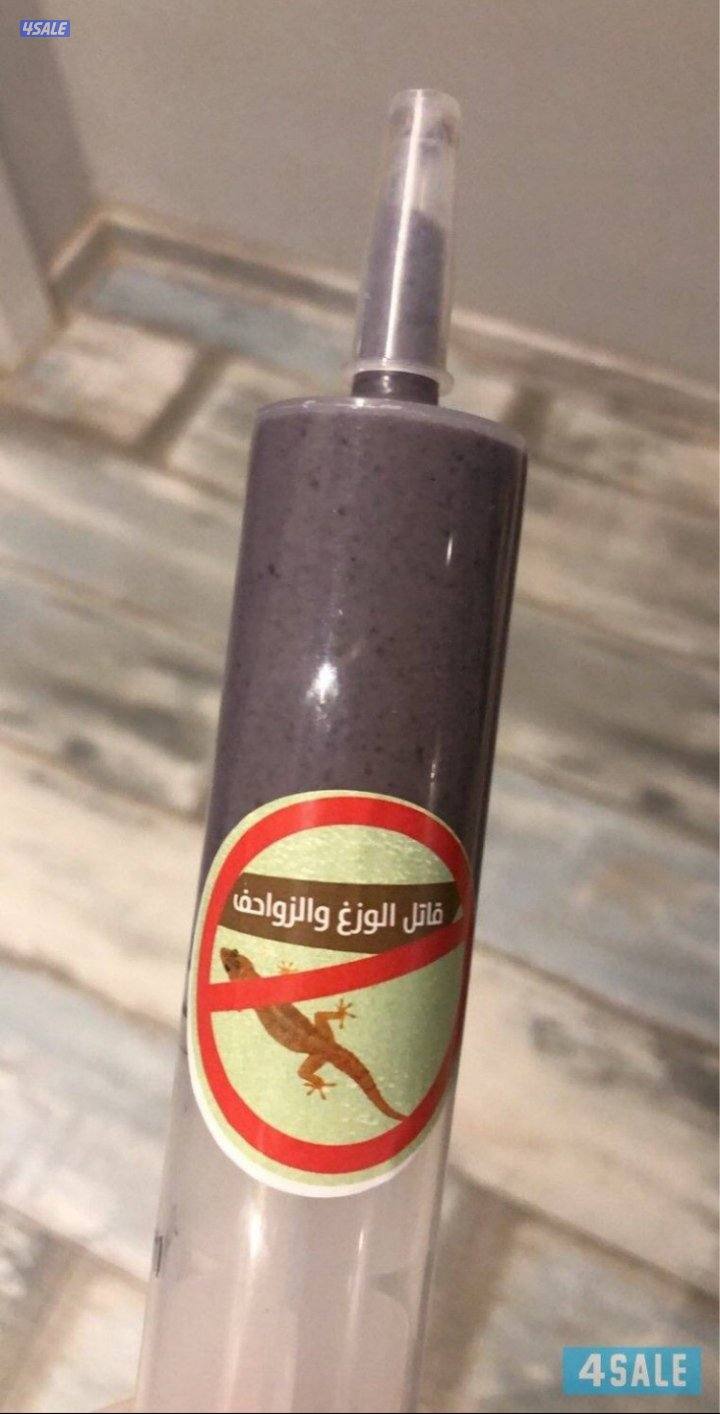 مكافحه الحشرات والقوارض3