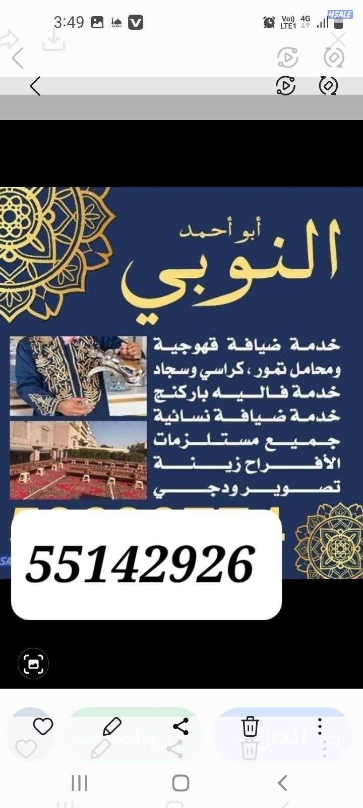 تقديم خدمات الضيافه في الأفراح والمناسبات من قهوه وتمور6