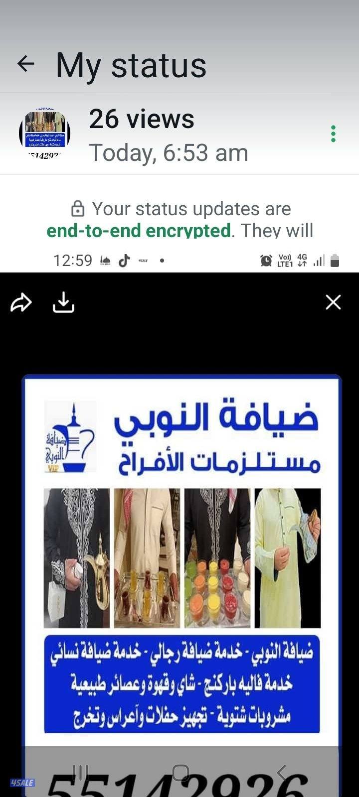 تقديم خدمات الضيافه في الأفراح والمناسبات من قهوه وتمور13