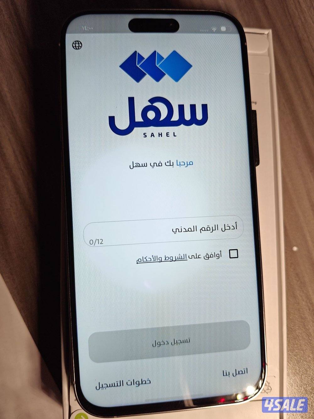 ايفون 16 برو ماكس الاماراتي المطور السعر 502