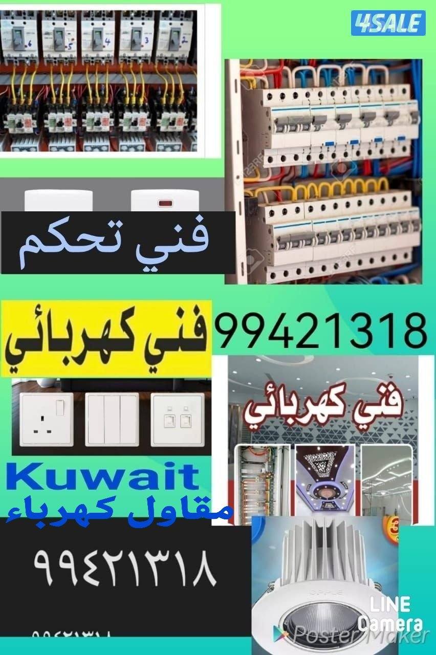 فنى كهربائي باکستانی  ترکیب تکسیر بلاكات سپوت لایت0