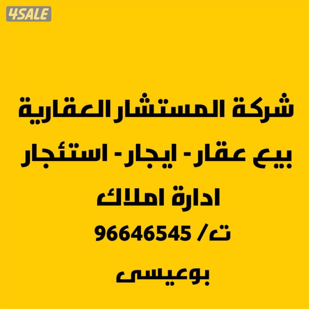 للبيع ثلاث ادوار وسرداب0