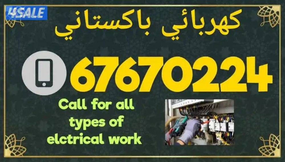 فنی کر بھائی پاکستانی0