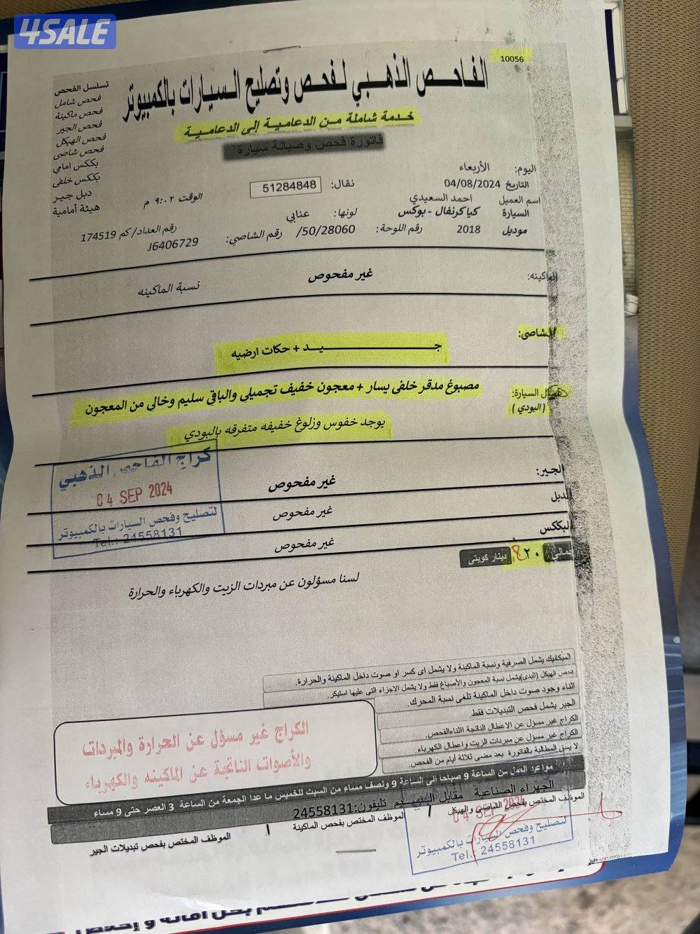 كرنفال 20186