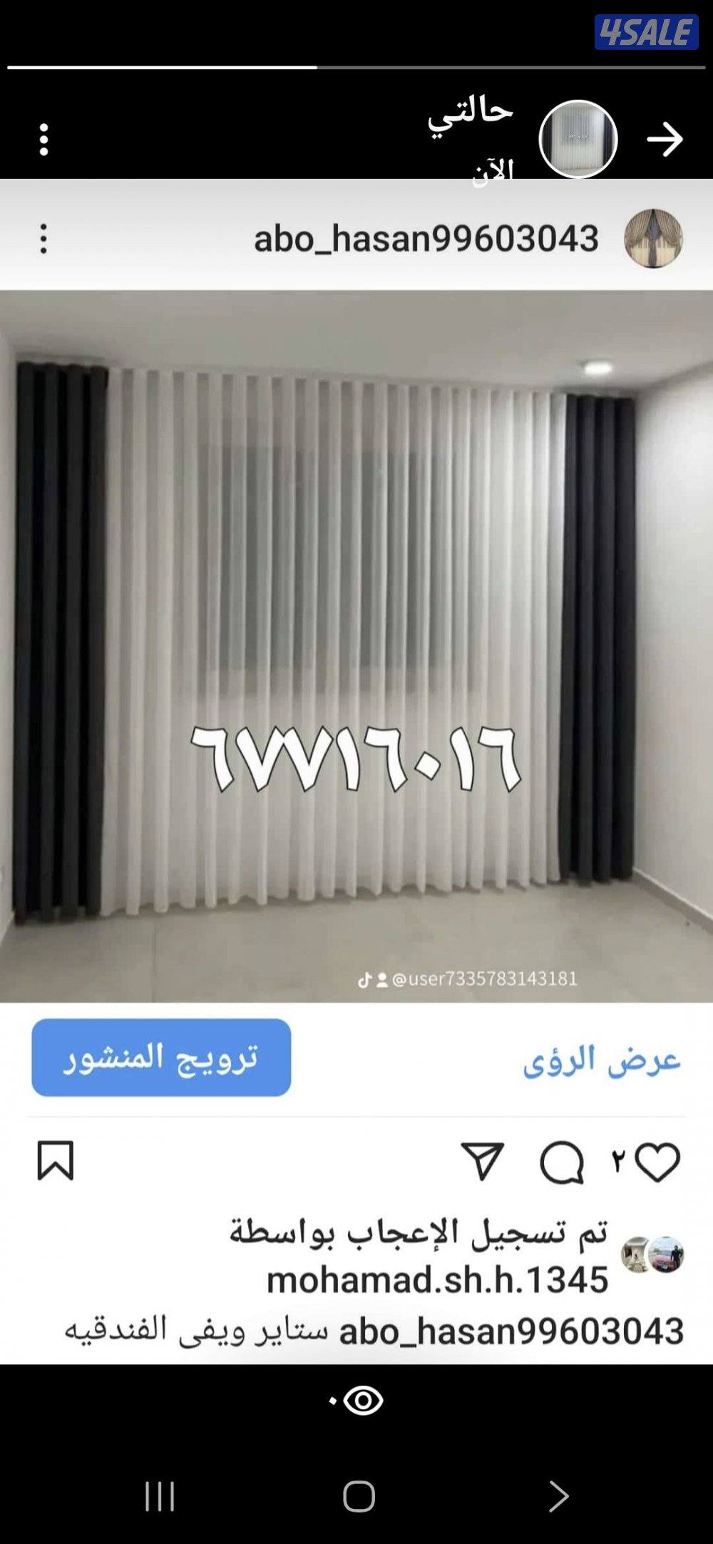 تفصال ستاير  تركيب ستاير10