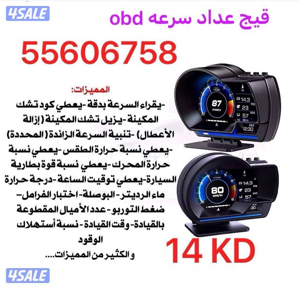 قيج عداد سرعه0