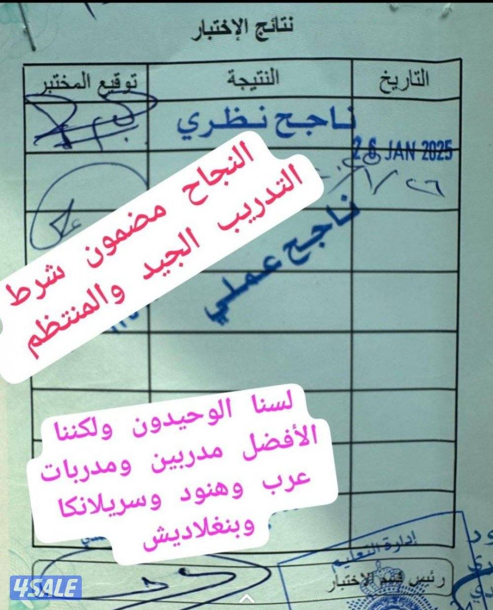 تعليم سياقه8