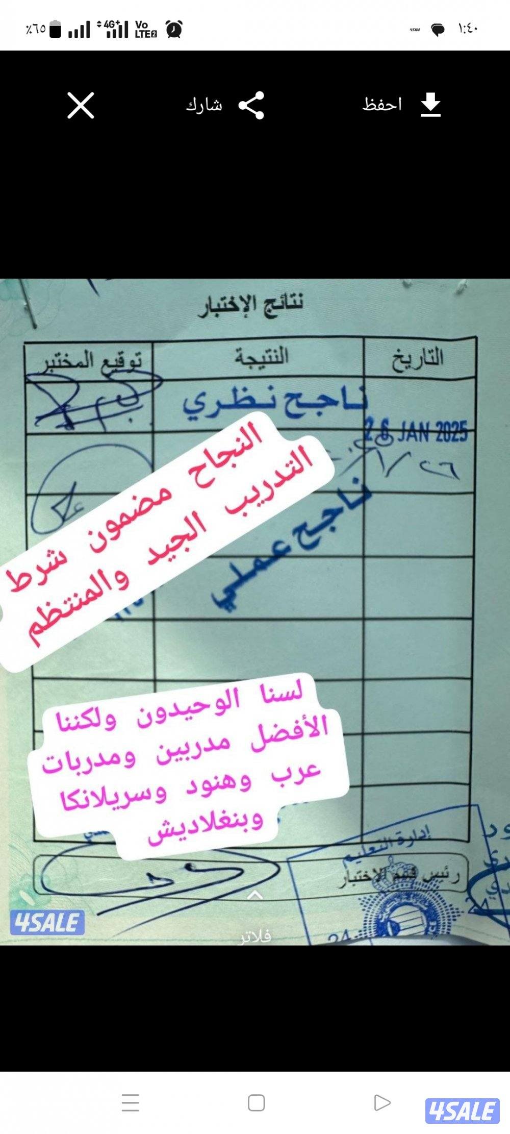 تعليم سياقه9