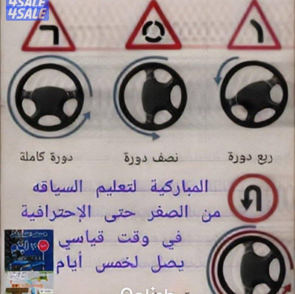 تعليم سياقه10