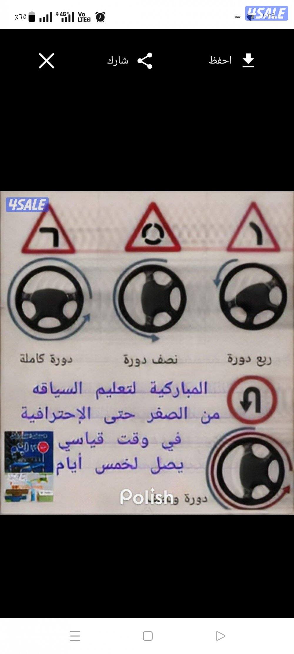 تعليم سياقه11