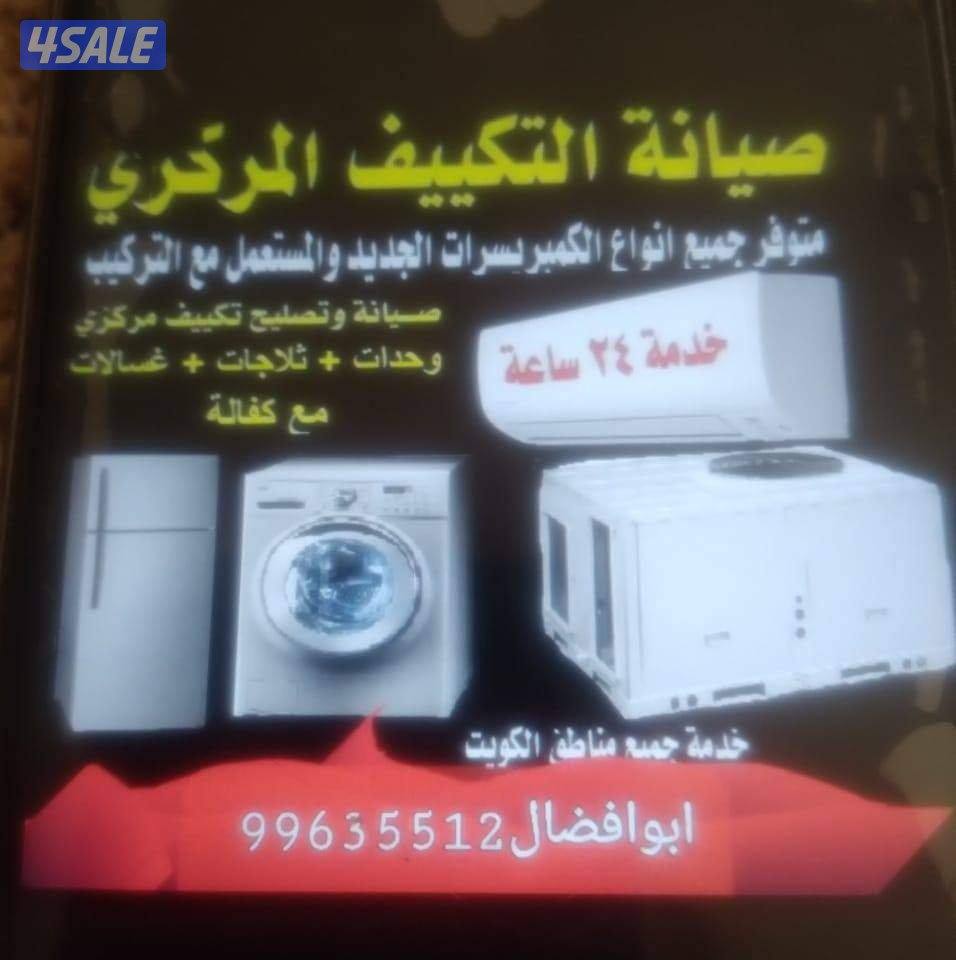 ac reper washing machine0