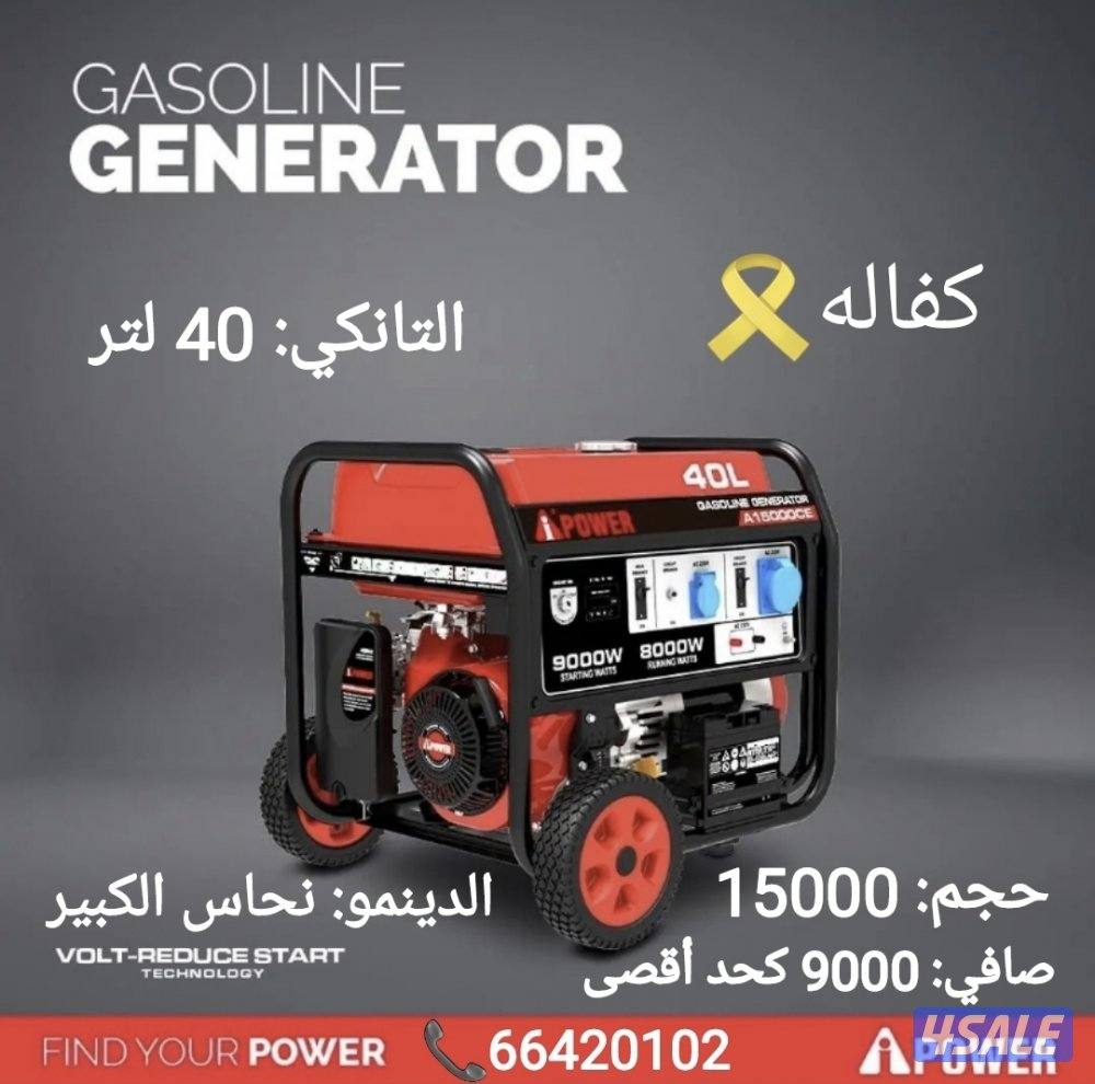 للبيع مواطير aipower جديدة بالكرتون(بأقل الأسعار)0