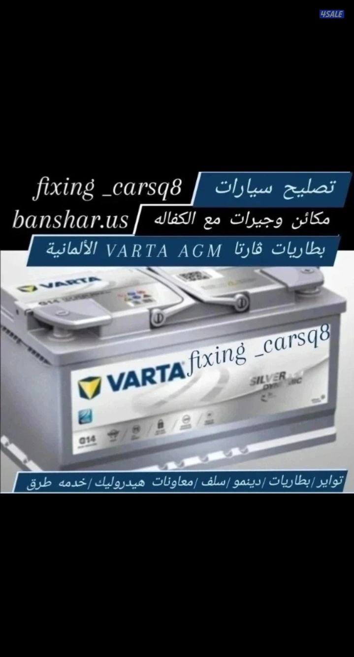 @تبديل@بطاريات@تبديل@بطاريات@تبديل@بطاريات@تبديل@بطاريات@تبديل@بطاريات0