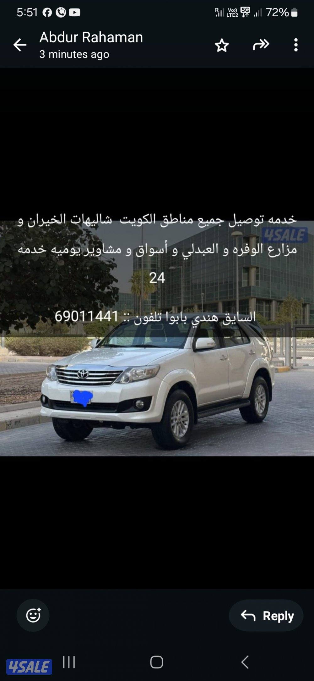 توصيل جميع مناطق الكويت خدمه 240