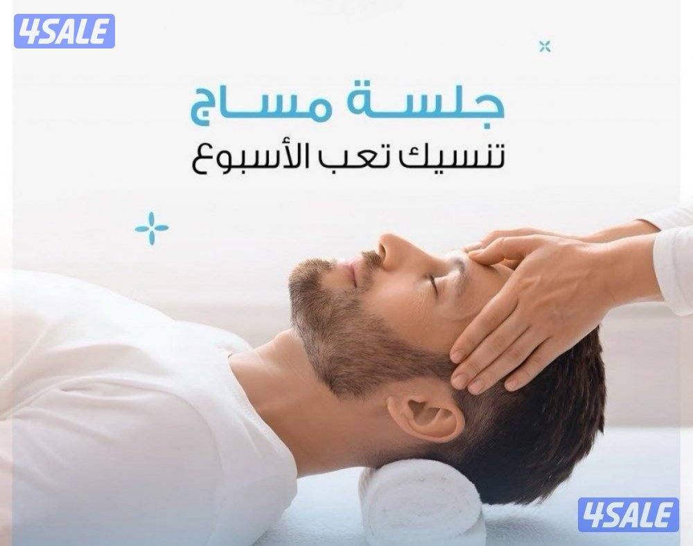مساج علي أعلي مستوي0