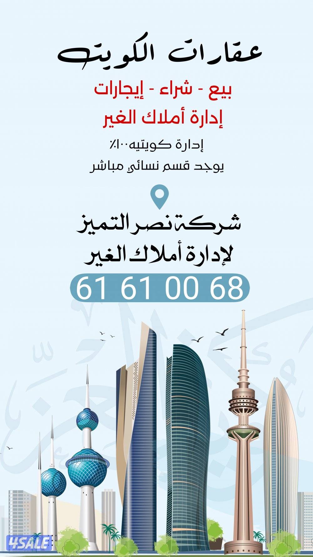 شقق للإيجار جابر الأحمد0