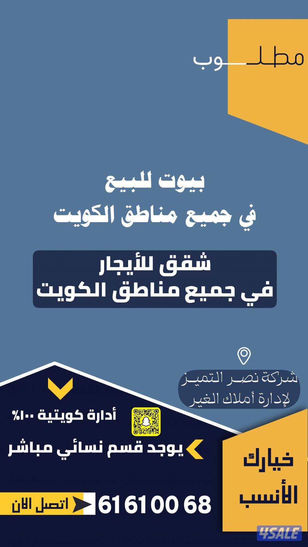 شقق للإيجار جابر الأحمد1
