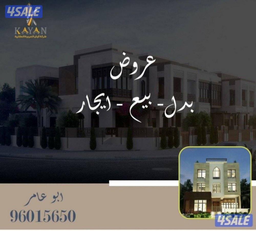 عروض متنوعة0