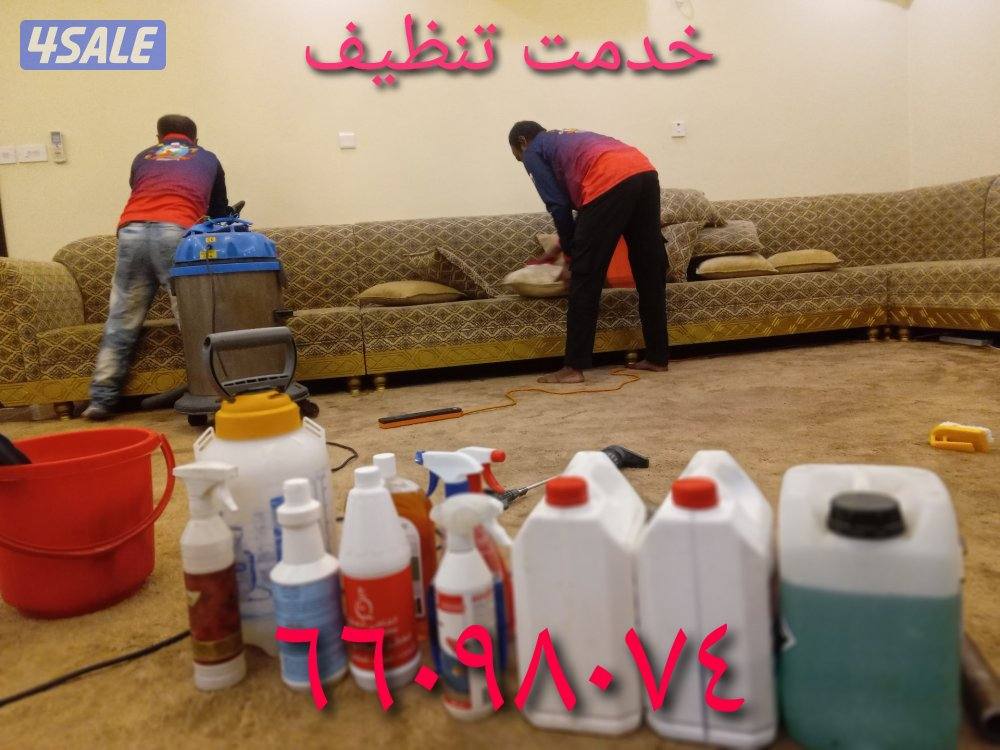 غسیل البیت كامل وشقق ودیوانیات8