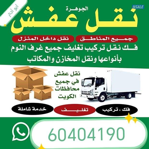 #نقل#عفش#نقل#عفش#نقل#عفش#نقل#عفش#نقل#عفش#نقل#عفش#نقل#عفش##نقل#عفش#0