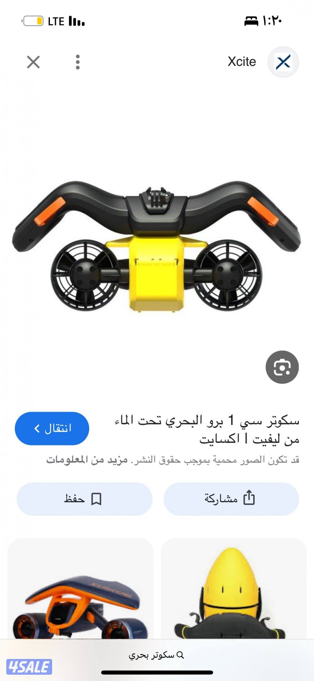 مطلوب سكوتر بحري2