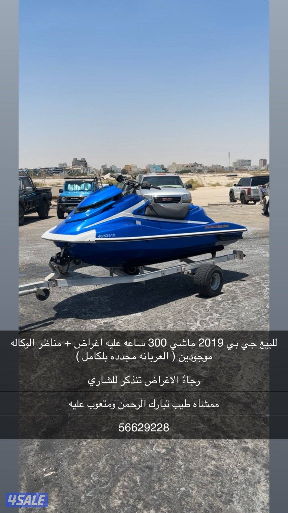 للبيع جي بي 20192