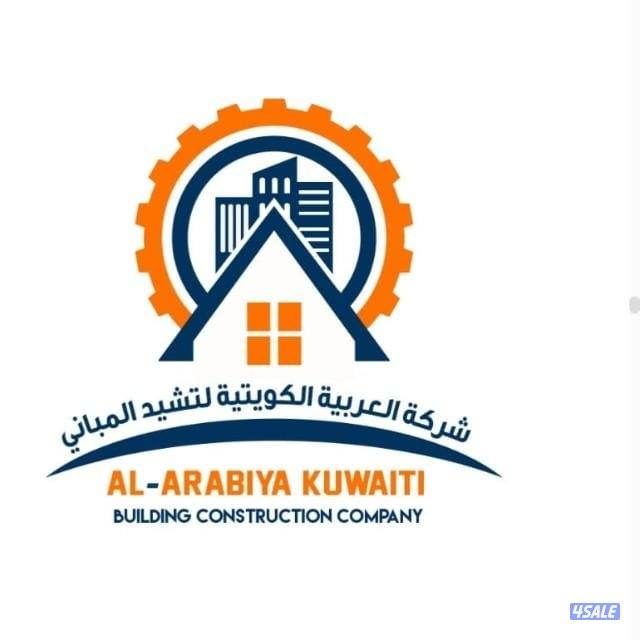 مقاولات عامة2