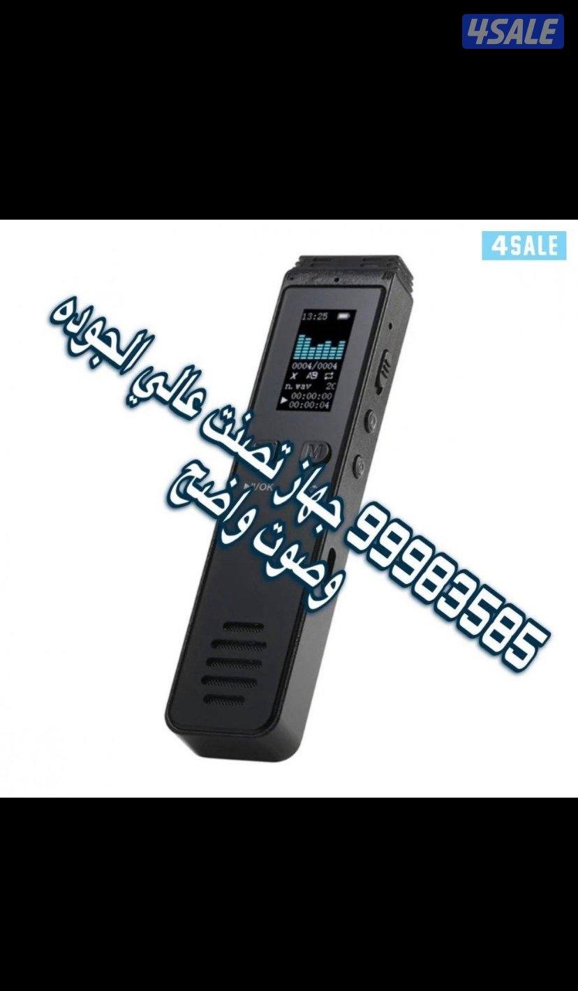 للبيع اجهزة تصنت اكثر من نوع عالي الجوده وصوت واضح متوفر 3 انواع0