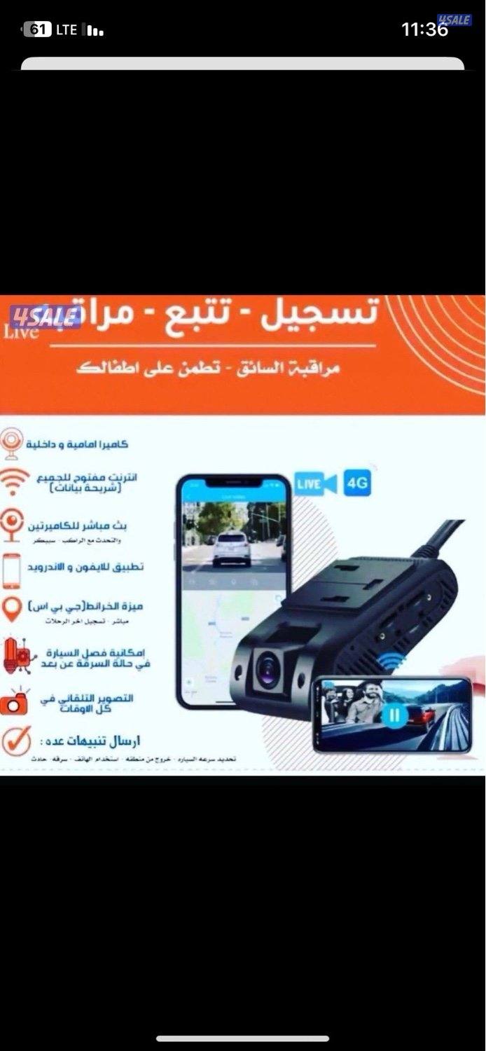 تركيب جميع انواع داش كام مراقبه السائق مجاني امام المنزل0