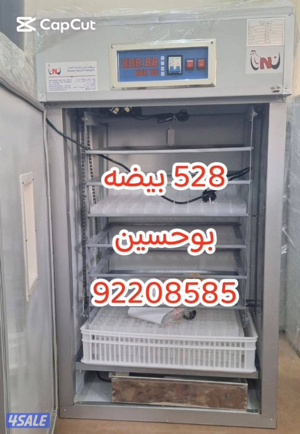 (نوامي سابقا) فقاسات الدوائر كقاله سنه2