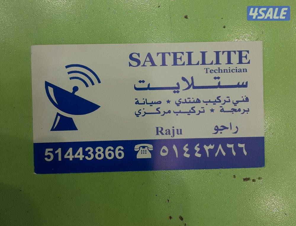 satellite technician0