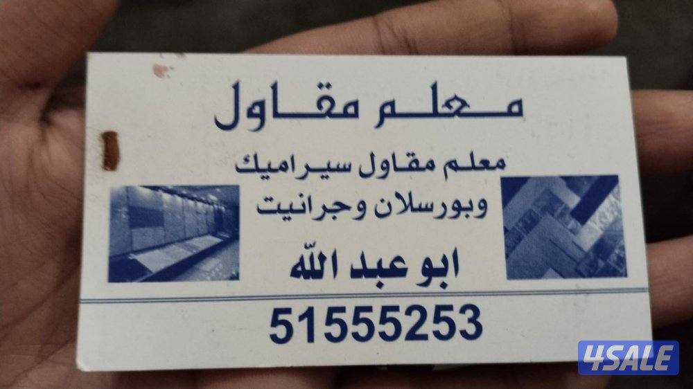کاشئ و سیرا میک'بورسلان 'جرانیت0