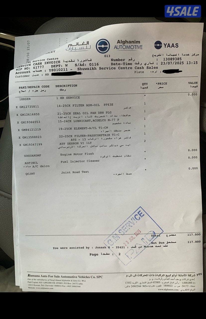 تريل بوس Z71 اسود 202210
