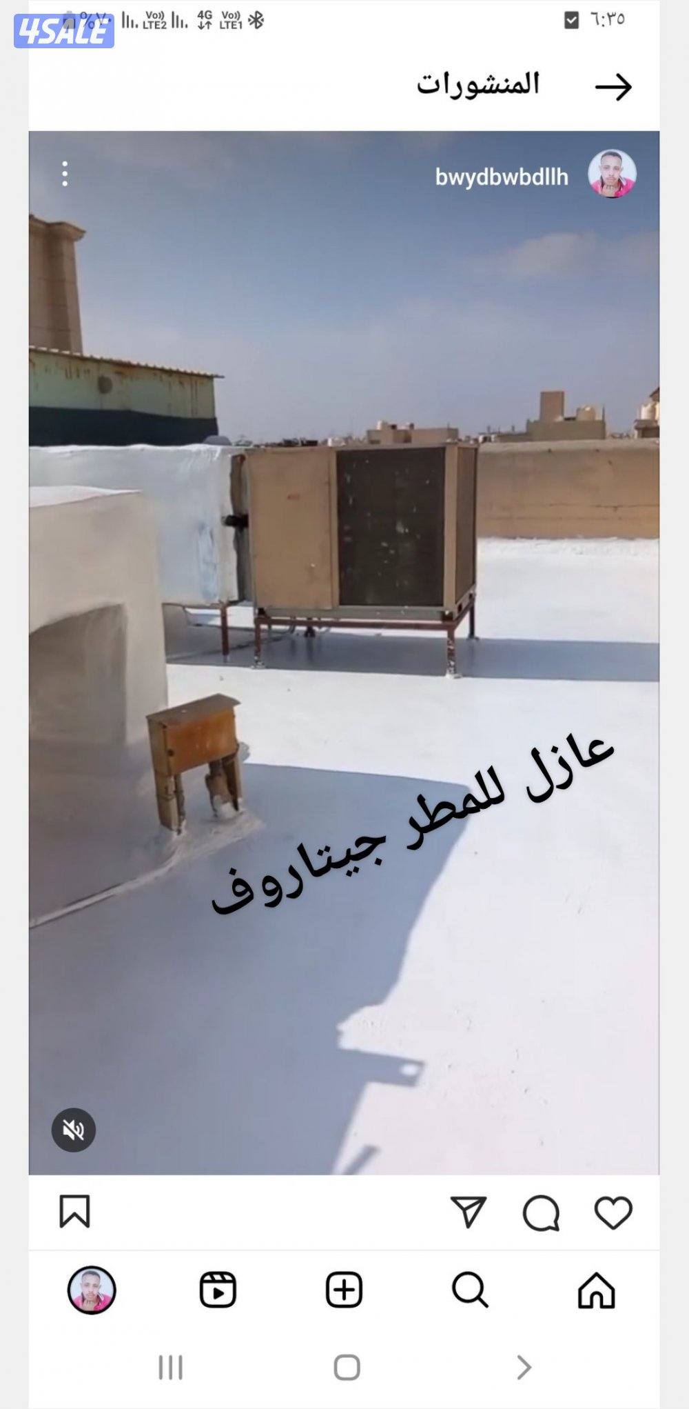 عازل  اسطح جيتاروف تخرير  مياه الشرب عوازل واعمل جيتاروف غسل سطح مطر6