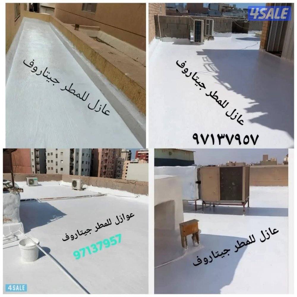 عازل  اسطح جيتاروف تخرير  مياه الشرب عوازل واعمل جيتاروف غسل سطح مطر10