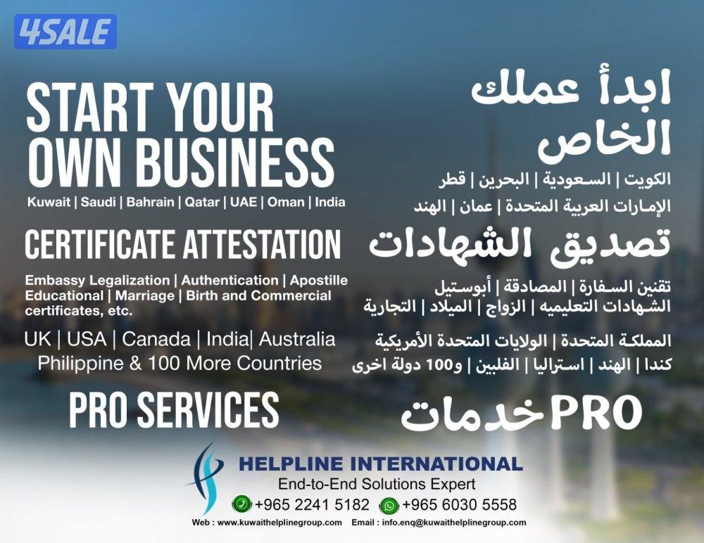 Company Formation I PRO Services I Attestaion Embassy I Trade Mark0