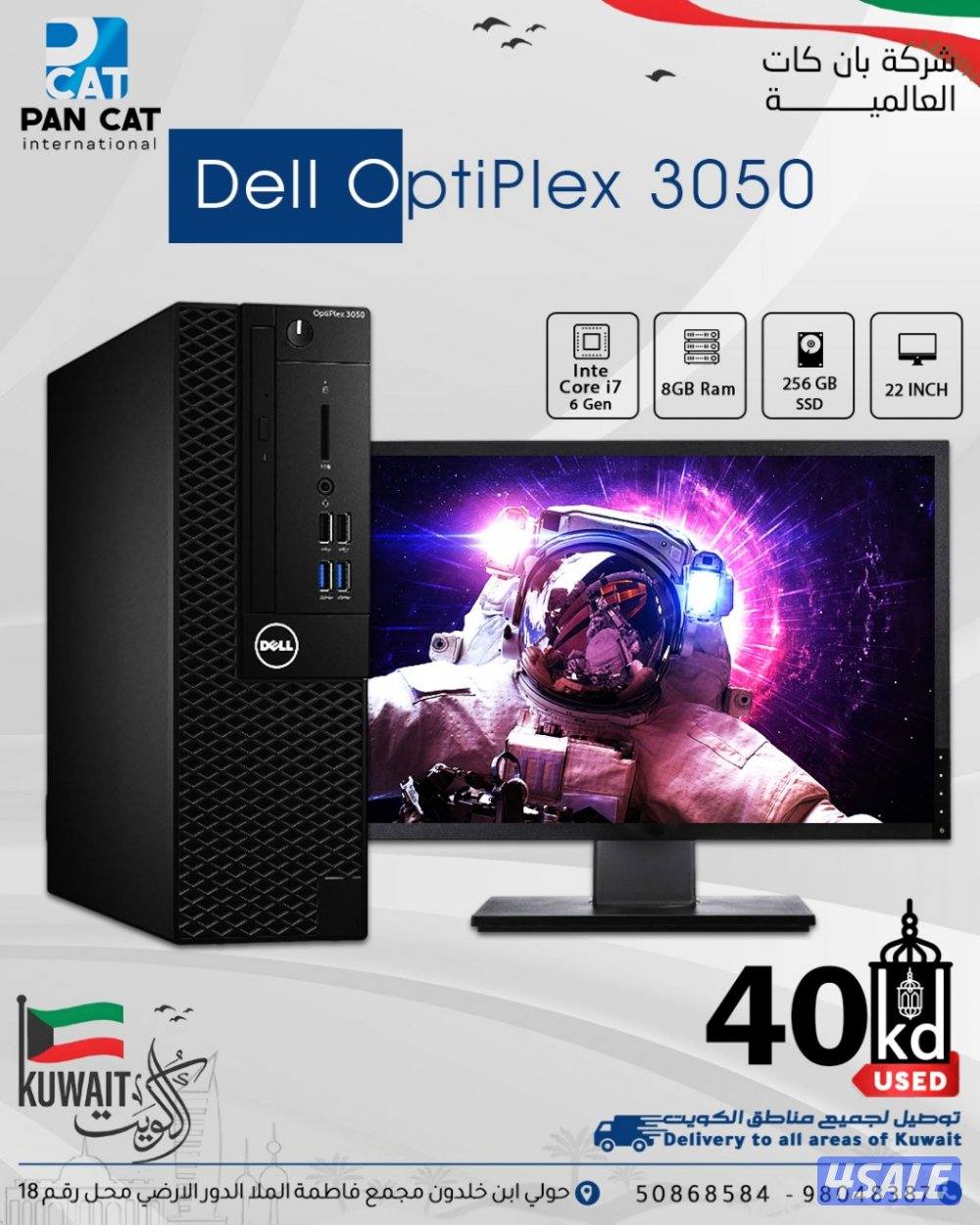 عروض لحين نفاذ الكميه cor i7 جهاز مع شاشه وكبيورد وماوس2