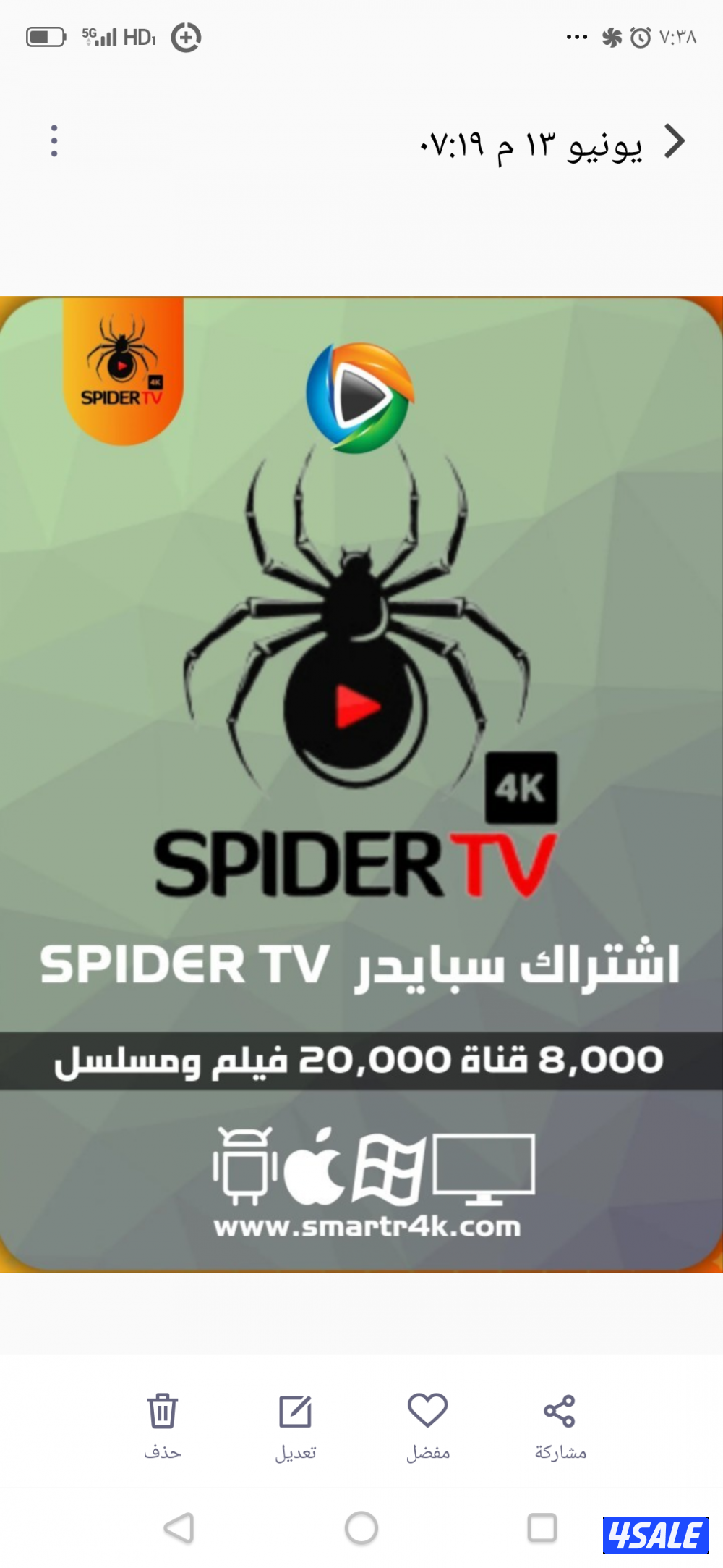 اشتراكات اسبيدر اروما ماك هولك نوفا دلتا تيمو0