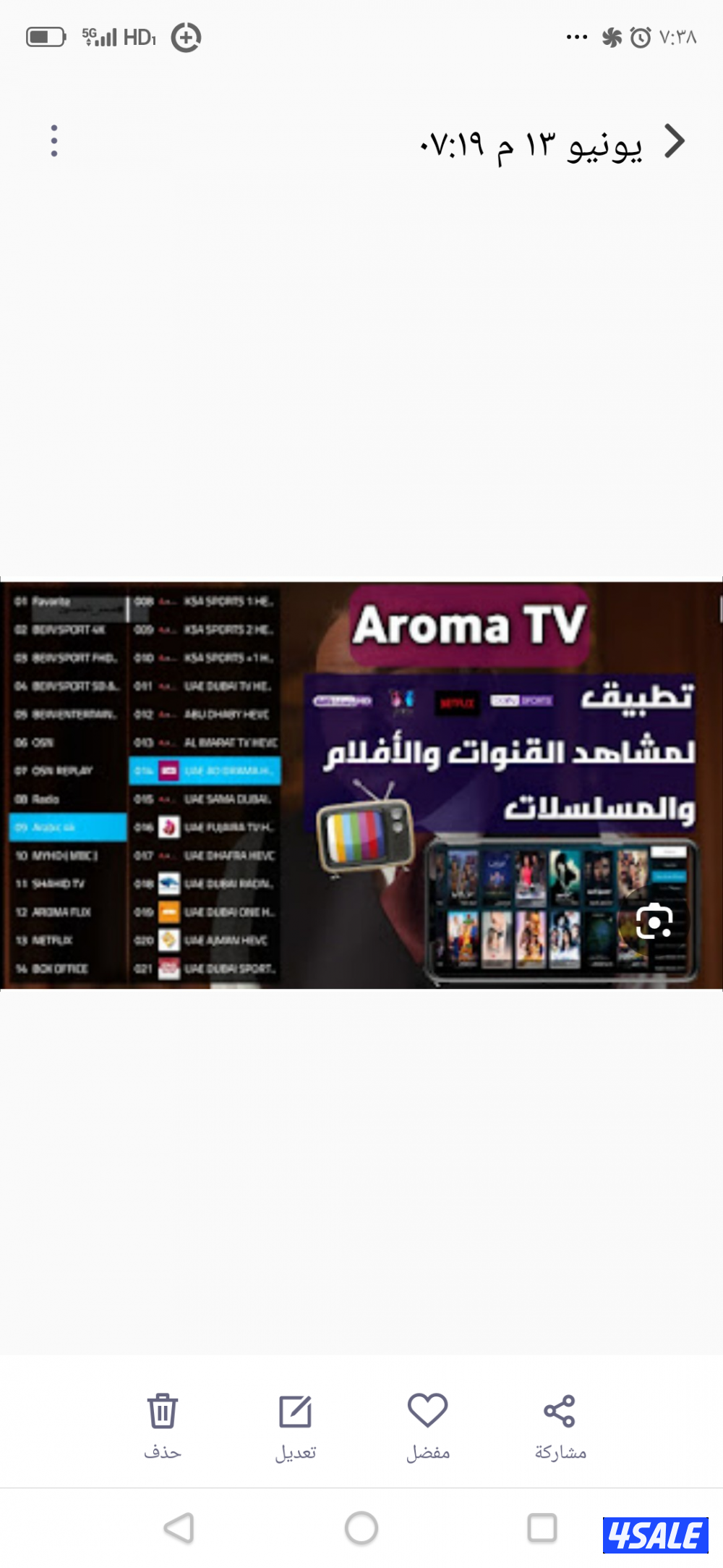 اشتراكات اسبيدر اروما ماك هولك نوفا دلتا تيمو3