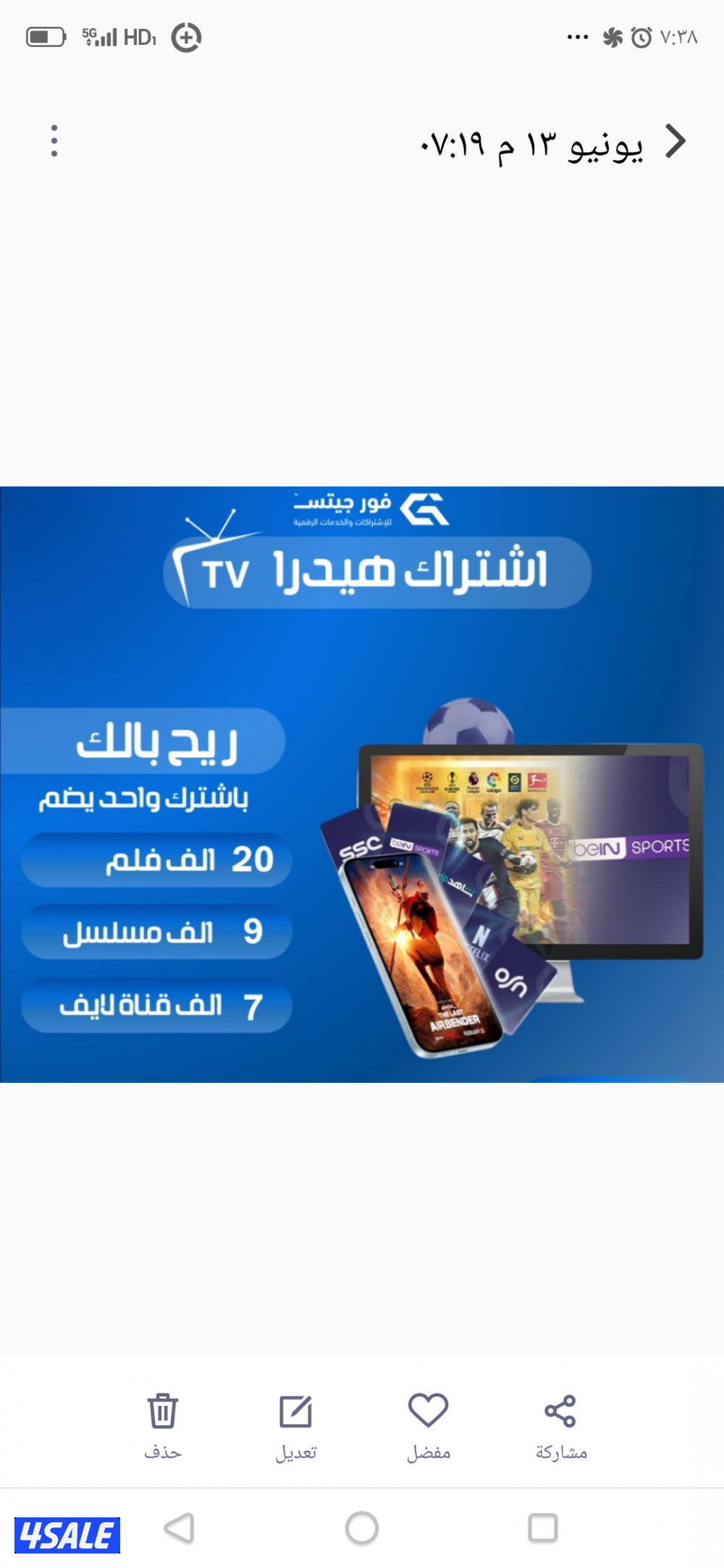 اشتراكات اسبيدر اروما ماك هولك نوفا دلتا تيمو4