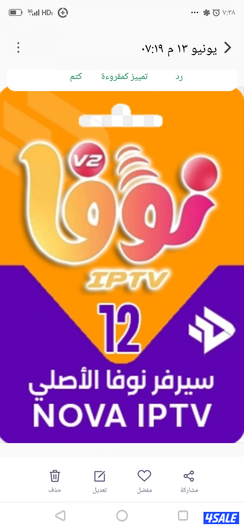 اشتراكات اسبيدر اروما ماك هولك نوفا دلتا تيمو5